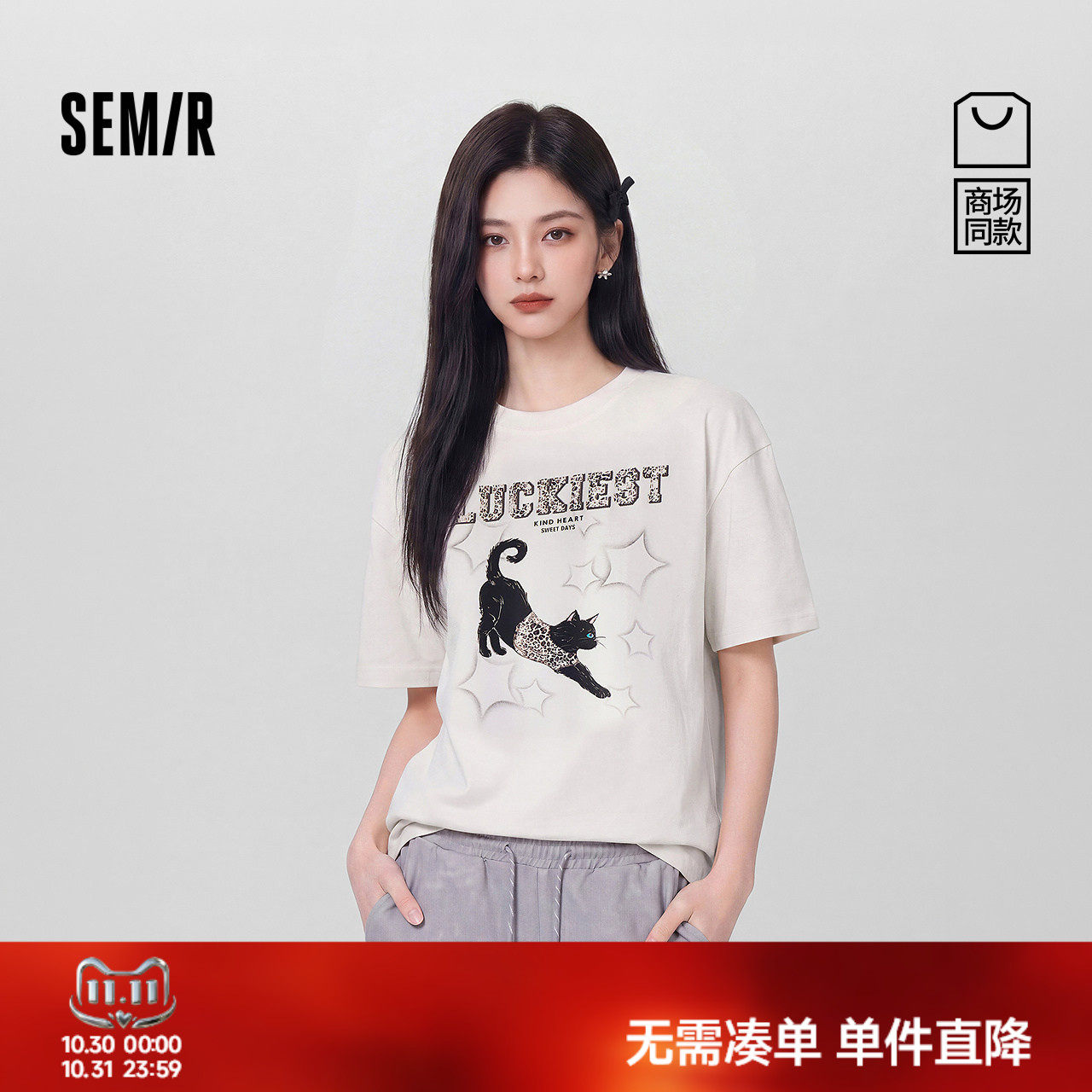森马印花豹纹猫咪宽松短袖T恤女