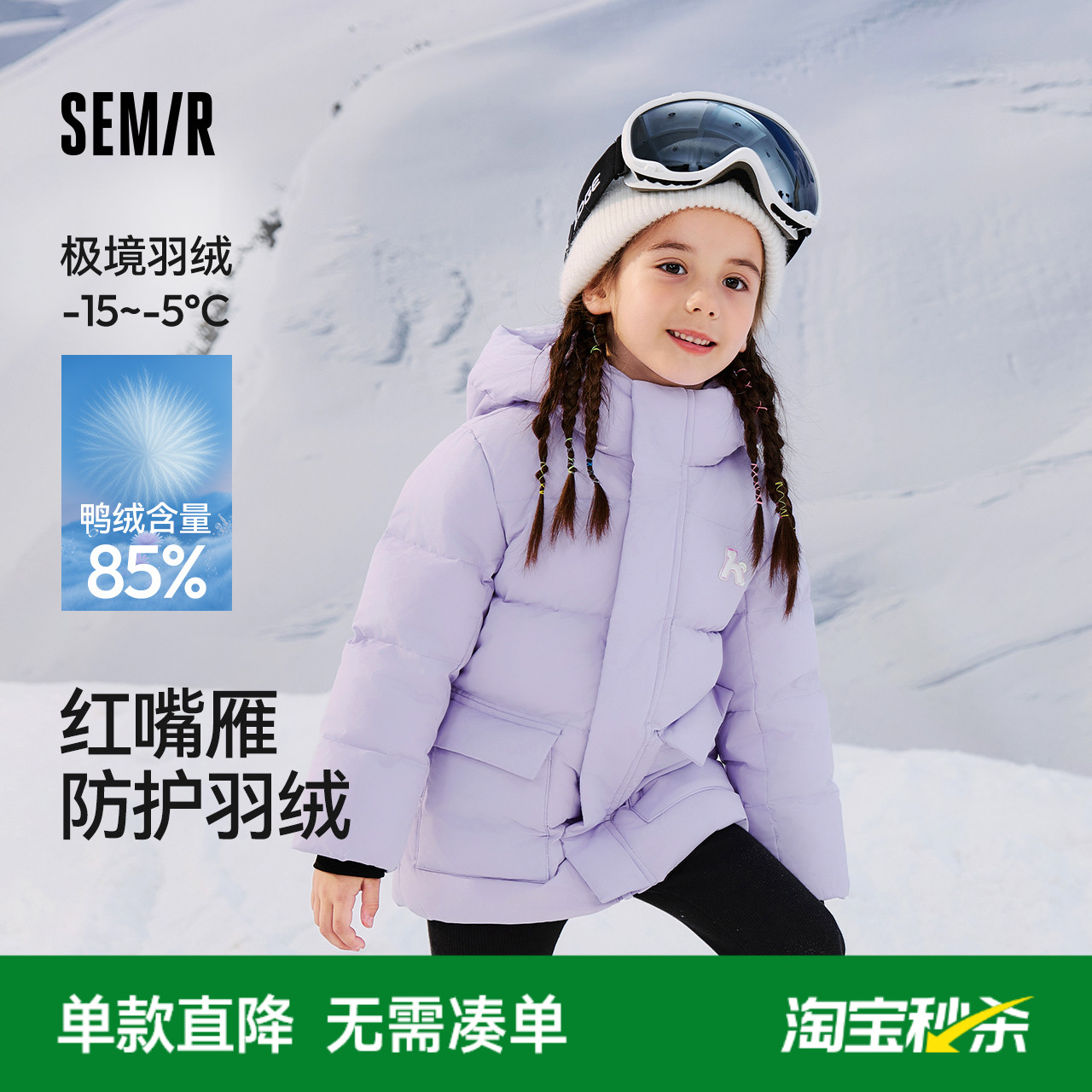 森马儿童羽绒服番鸭绒中长款童装三防加厚保暖外套男童女童秋冬装