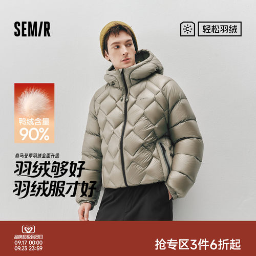 森马连帽外套菱格绗线羽绒服男装