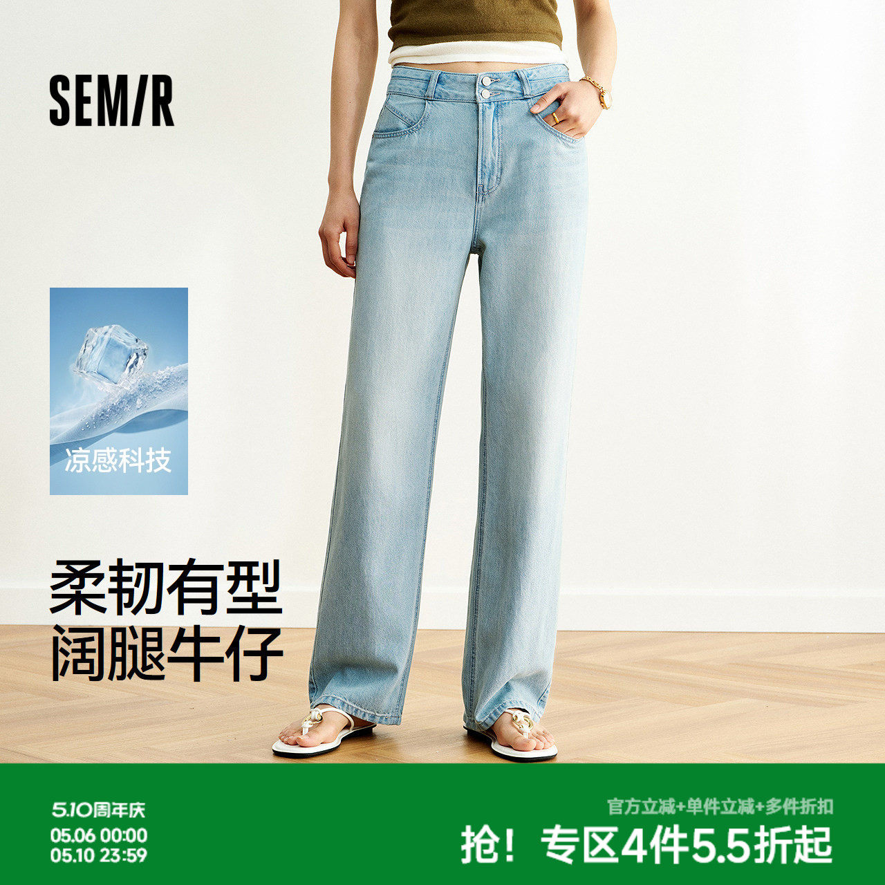 森柔|森马牛仔裤女夏季凉感长裤时尚女士复古甜酷百搭显瘦阔腿裤