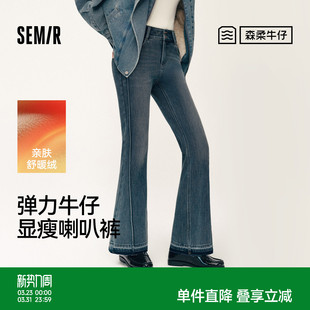 森柔森马牛仔裤 喇叭裤 女冬季 2025新款 弹力分割抓绒长裤 商场同款