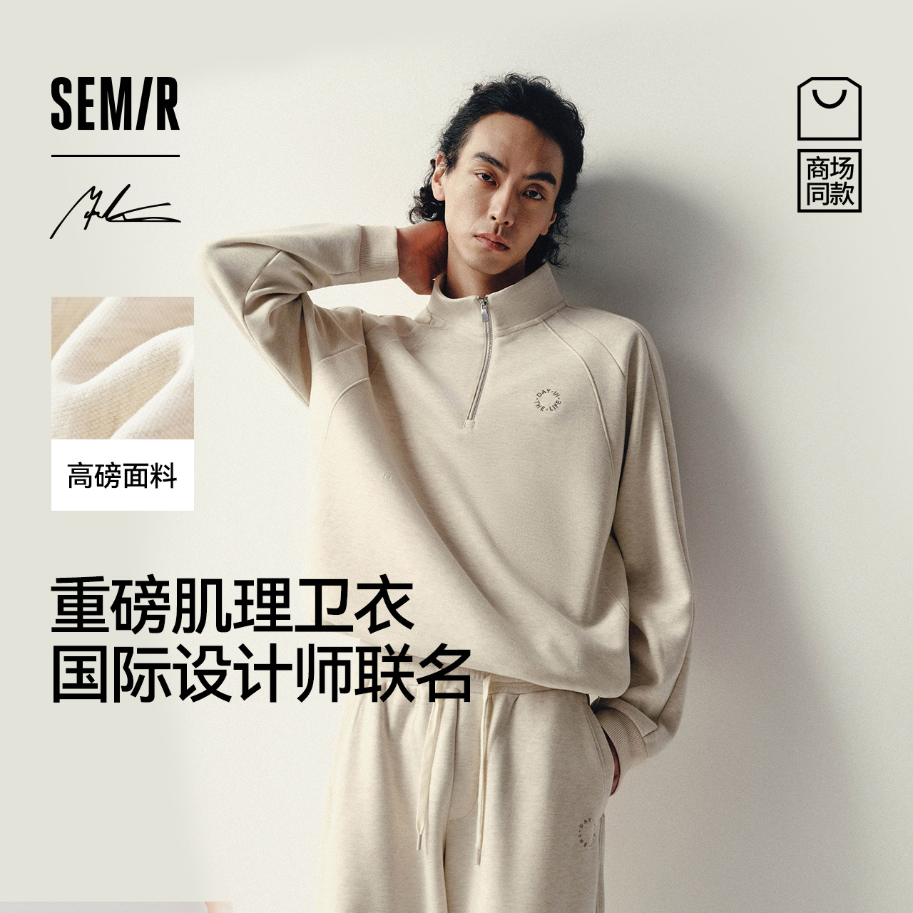 森马情侣装宽松半开襟立领卫衣男