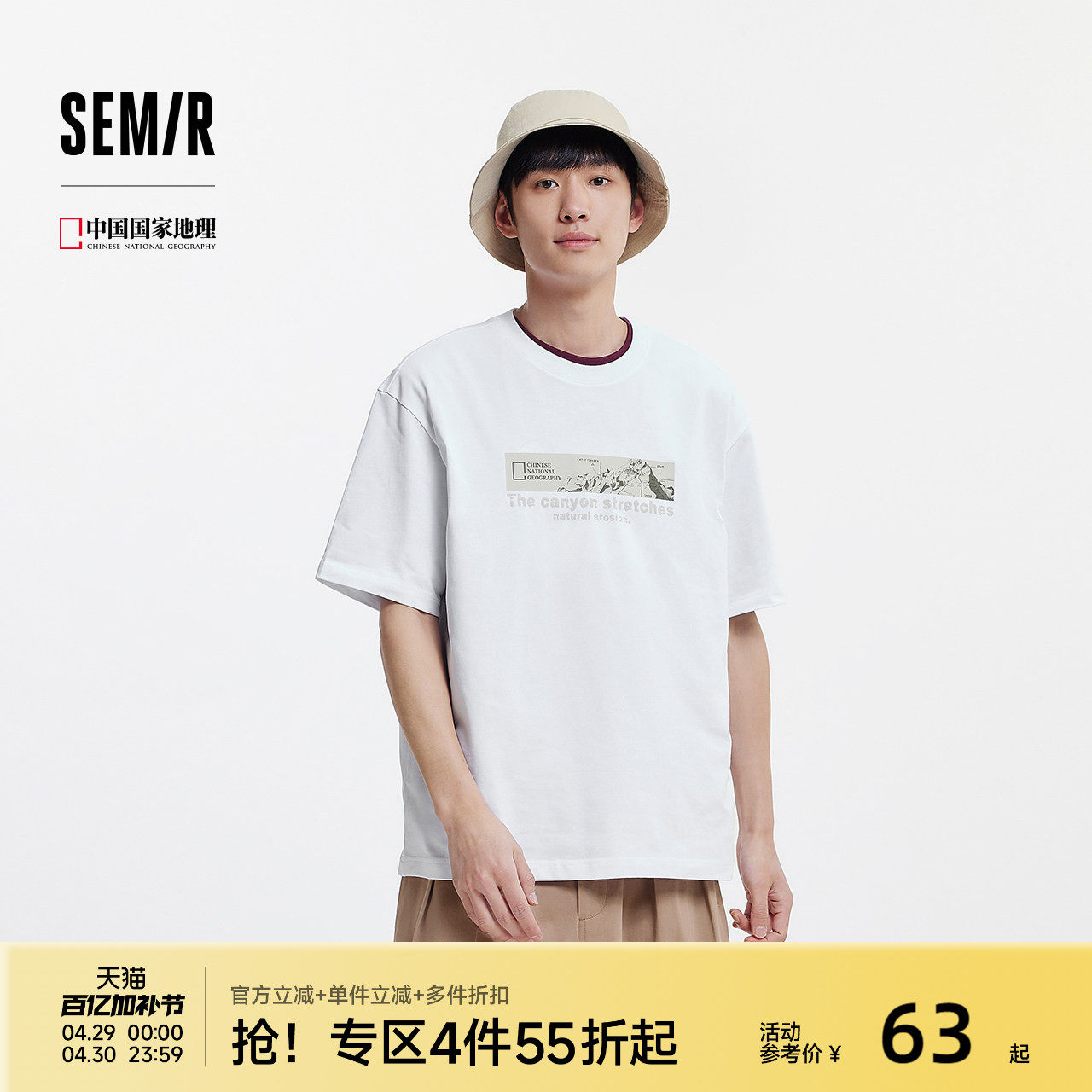 森马中国国家地理系列短袖T恤男夏季户外印花针织衫潮流百搭上衣