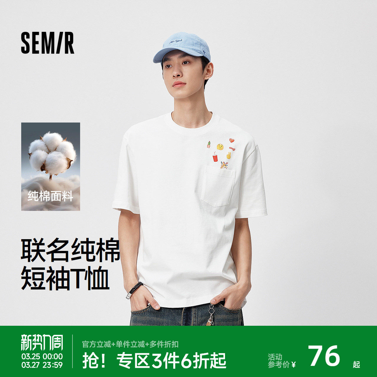 森马emoji™联名T恤2026夏新款小众设计无性别上衣重磅纯棉