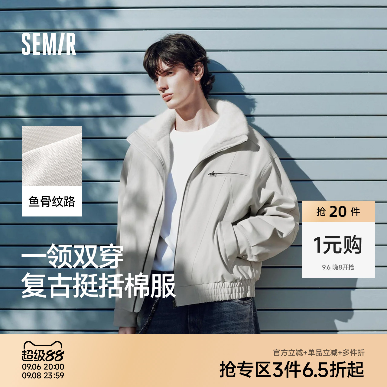 森马时尚底特律夹克毛领棉服男装