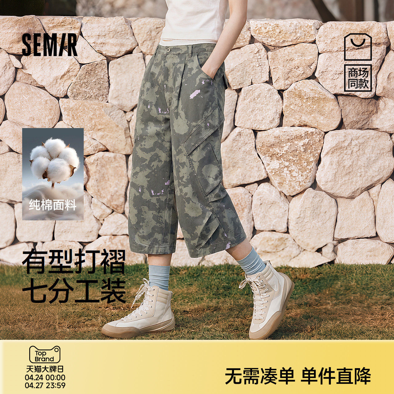 商场同款|森马休闲裤女夏宽松纯棉2026新款酷飒风潮酷七分工装裤