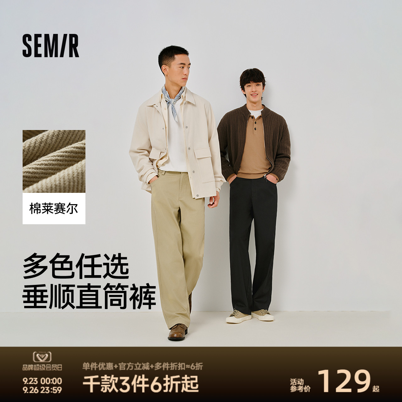 森马纯色直筒裤子松紧腰休闲裤男