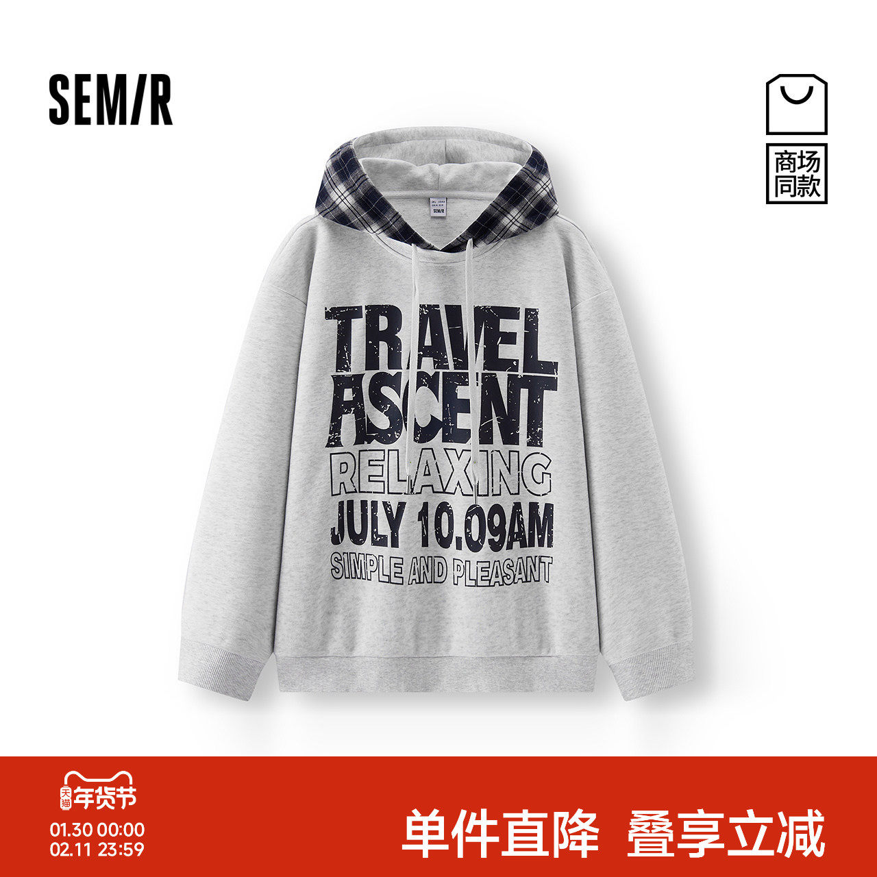 商场同款|森马卫衣男秋装假两件2025新款拼接格纹连帽上衣复古潮