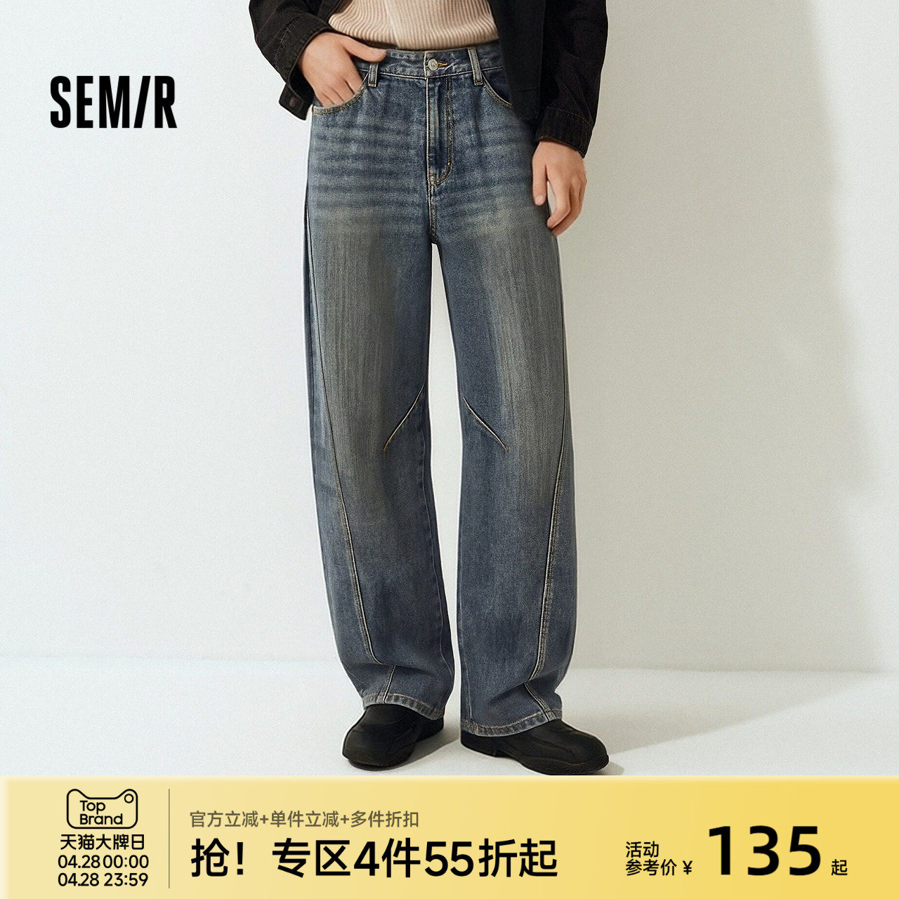 森马牛仔裤男女同款水洗阔感弯刀裤原牛宽松弧形裤26春夏款长裤子