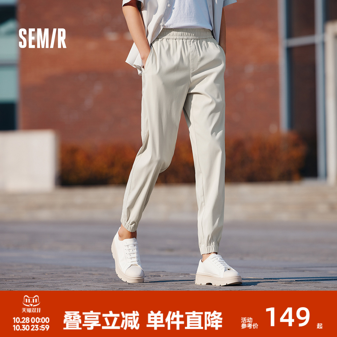 森马松紧腰简约运动束脚休闲裤男