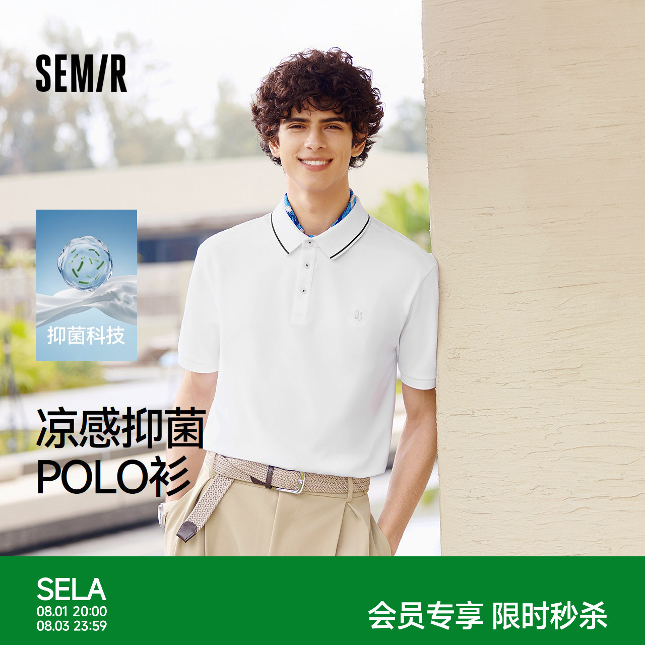 森马凉感抑菌时尚刺绣POLO衫男装