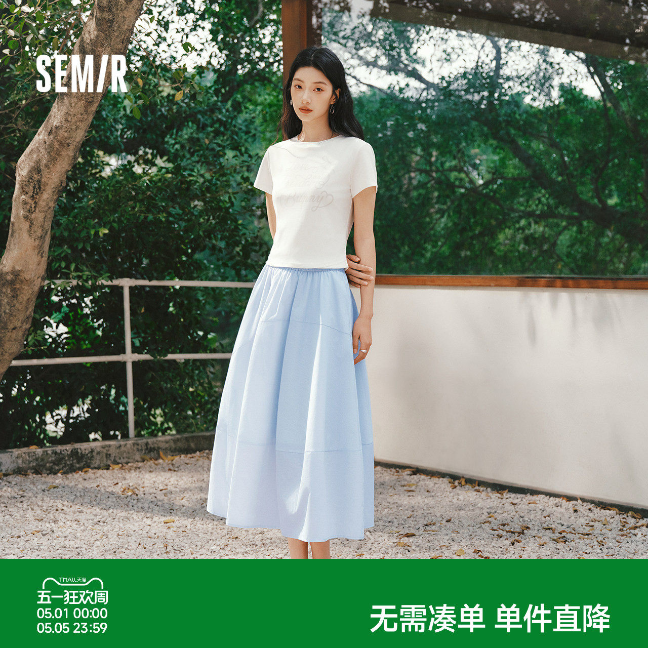 陈小纭|森马半身裙女夏拼接分割肌理纯色2026新款伯克利垂感长裙