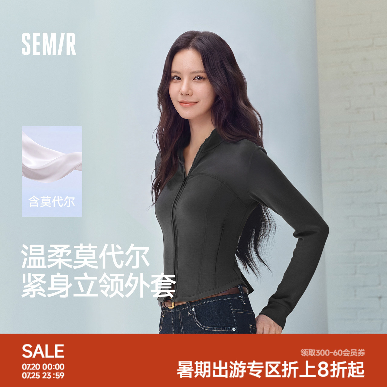 森马立领正肩分割纯色短款外套女