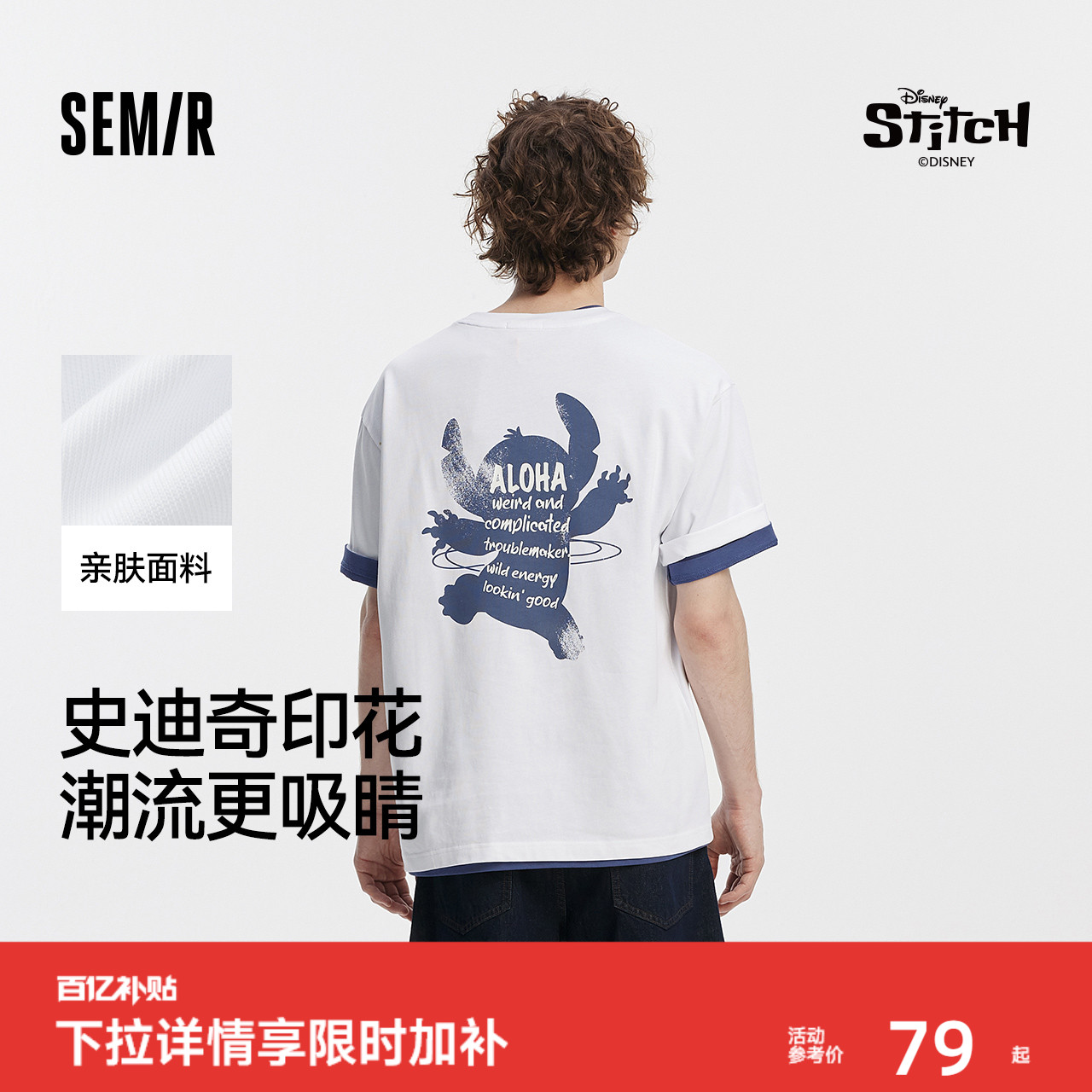 森马撞色字母卡通印花短袖T恤男