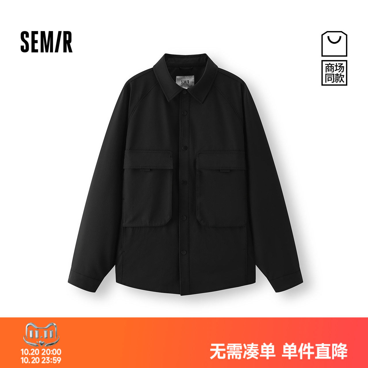 森马三防户外风纯色衬衫式外套男