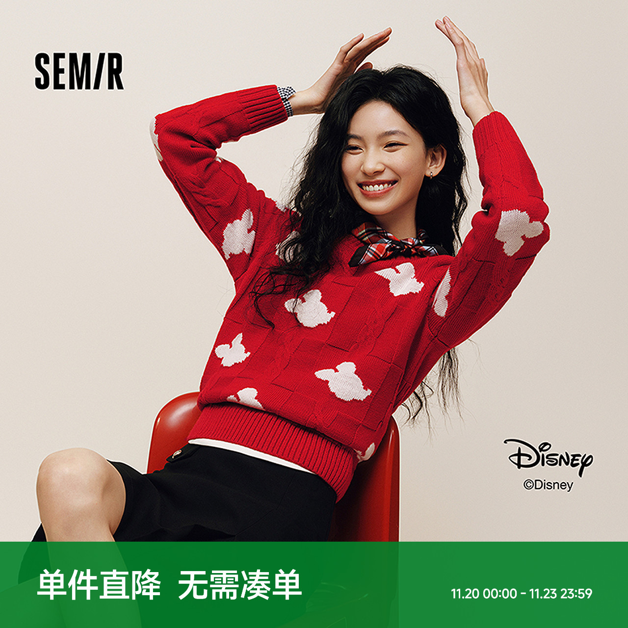 森马迪士尼合作系列毛衣女春绞花提花圆领上衣女生趣味个性套头衫