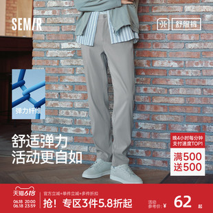 [舒服裤]森马休闲裤男2024秋季新款高级感通勤弹力西裤纯色长裤