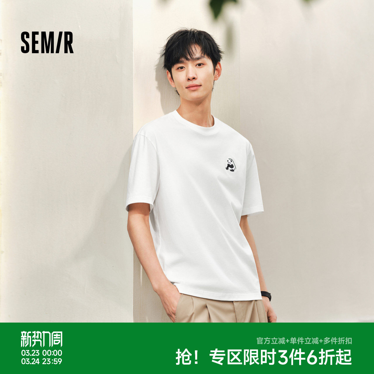 森马T恤男短袖2025夏季白色新款国潮熊猫刺绣宽松半袖白T口袋品质