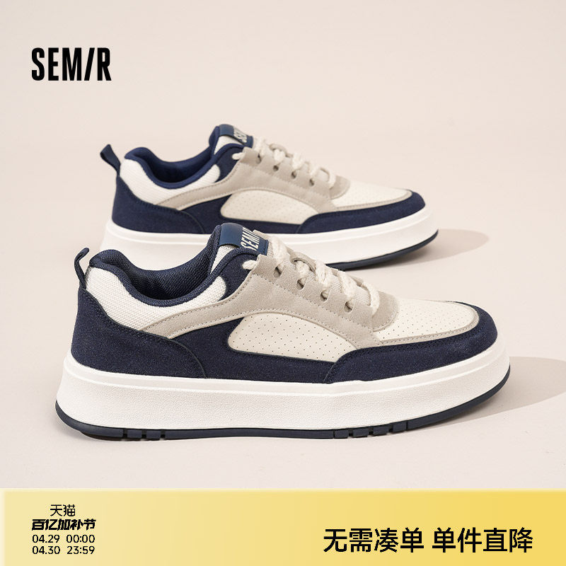 Semir男鞋板鞋男2026春夏新款厚底男款小白鞋百搭透气休闲运动鞋