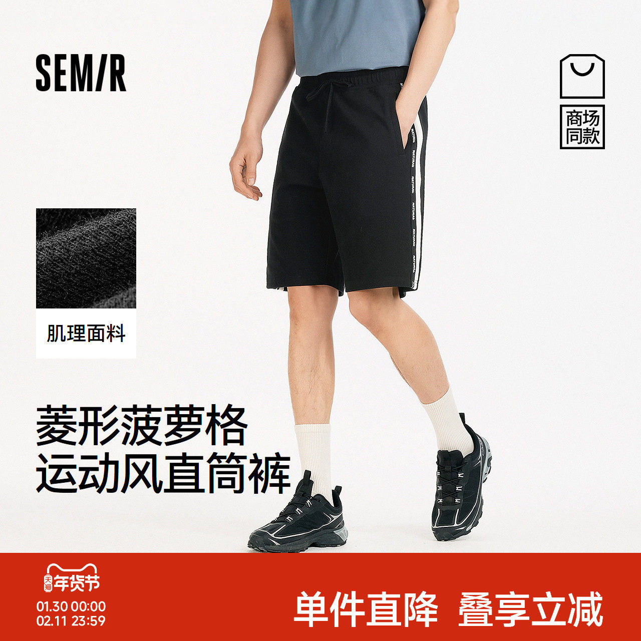 [商场同款]森马休闲短裤男运动风宽松直筒裤2025夏季新款针织裤