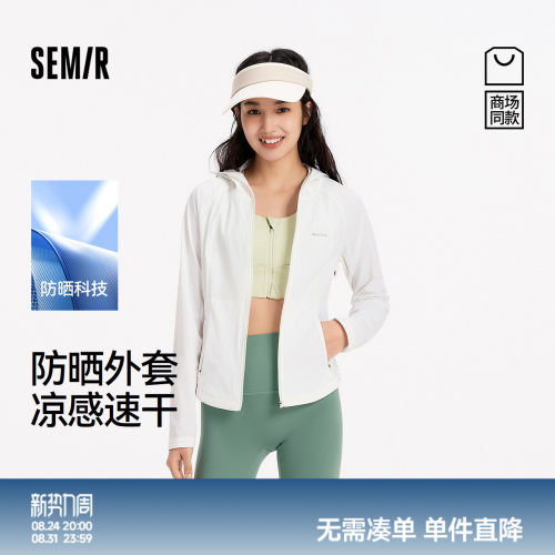 森马防晒凉感透气吸湿速干外套女