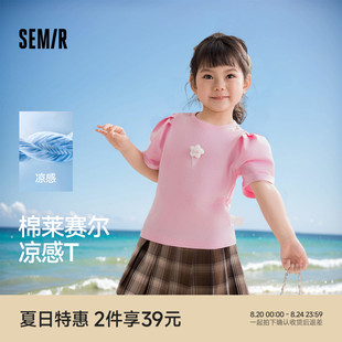 森马儿童短袖 T恤花苞袖 甜美可爱氛围感上衣儿童夏装 女童休闲装