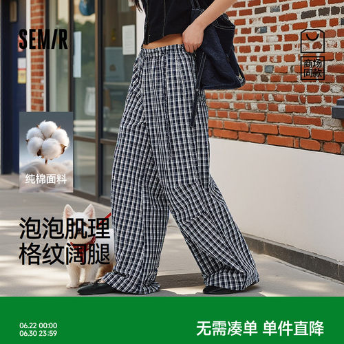 森马纯棉肌理格纹阔腿休闲裤女