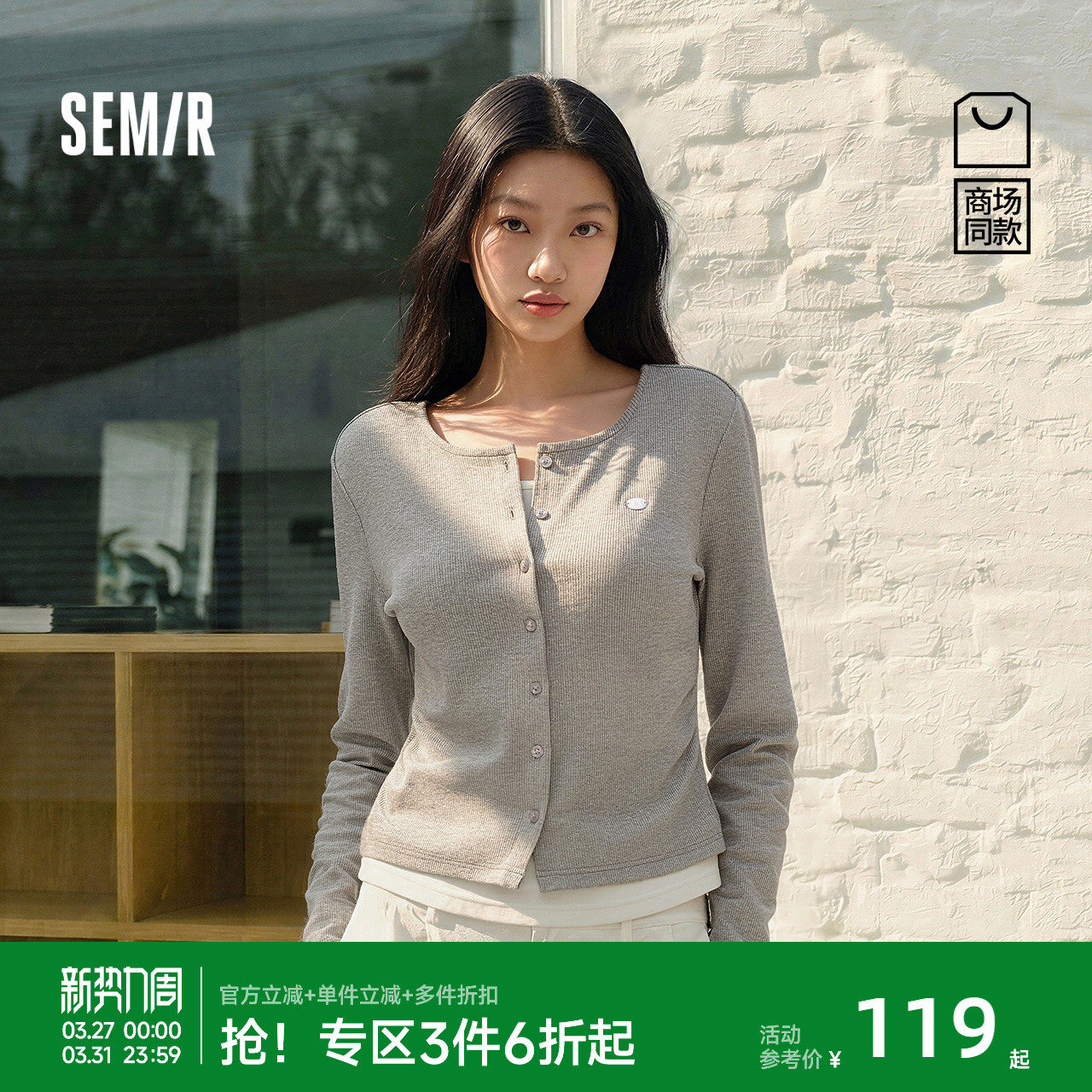 商场同款|森马长袖T恤女春季短款褶皱假两件撞色修身2026新款上