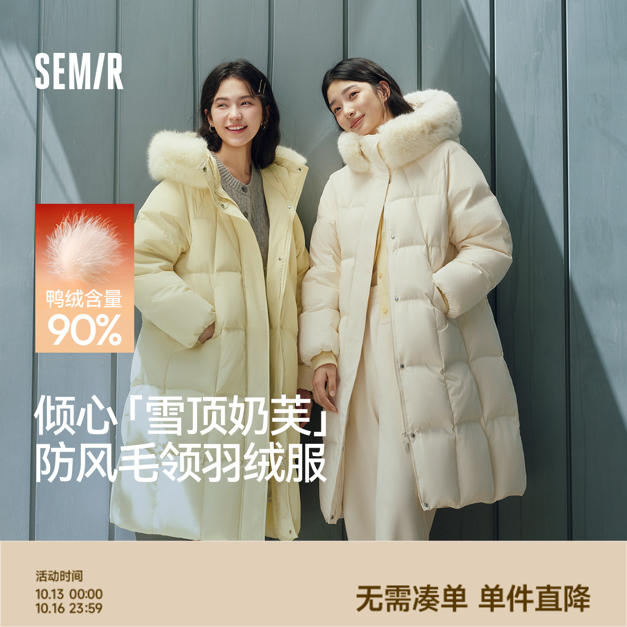 森马羽绒服女冬90绒子长款仿狐狸毛领分割插肩袖2025新款上衣外套
