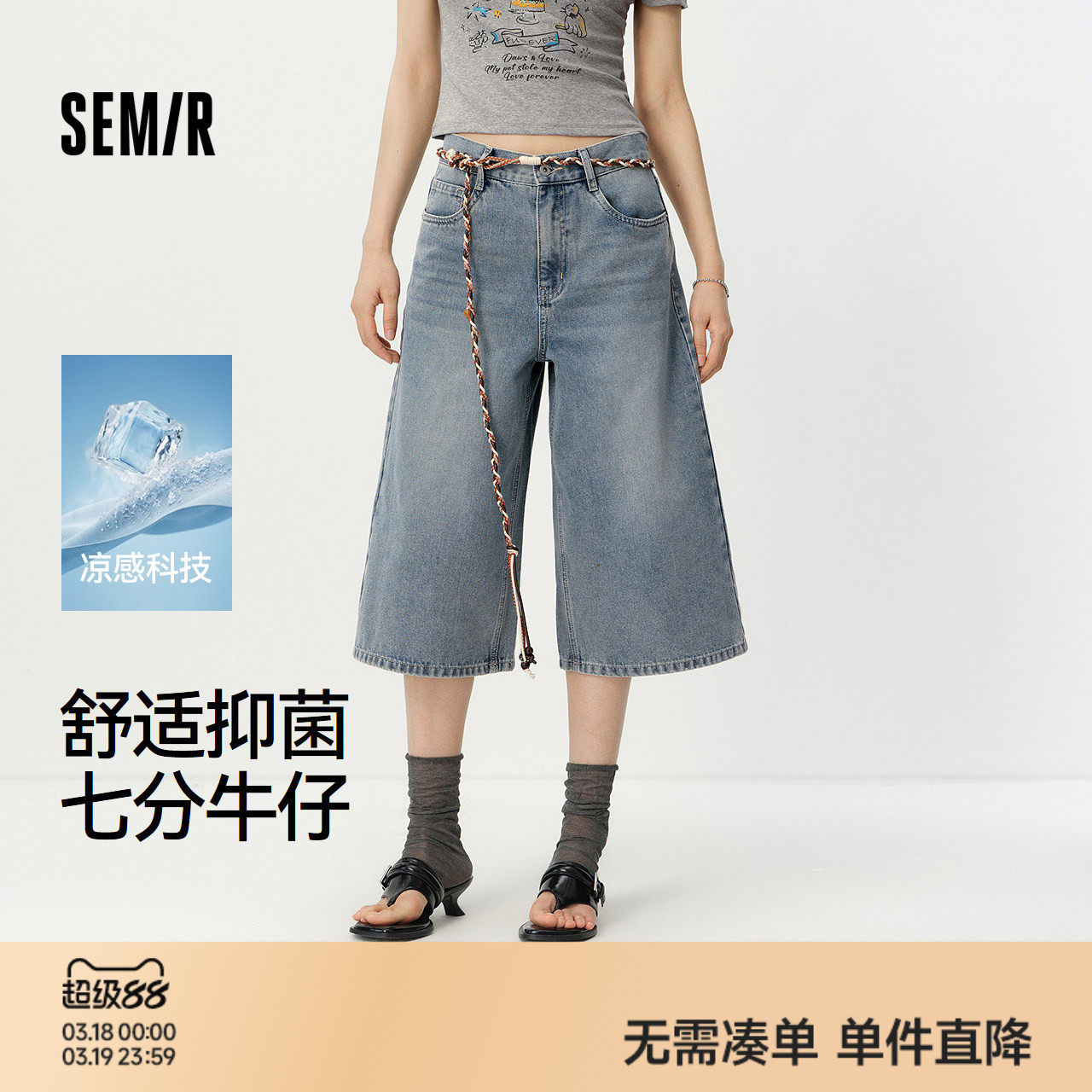 森马牛仔裤女夏季宽松凉感抑菌2026新款女士松弛感潮酷显瘦七分裤