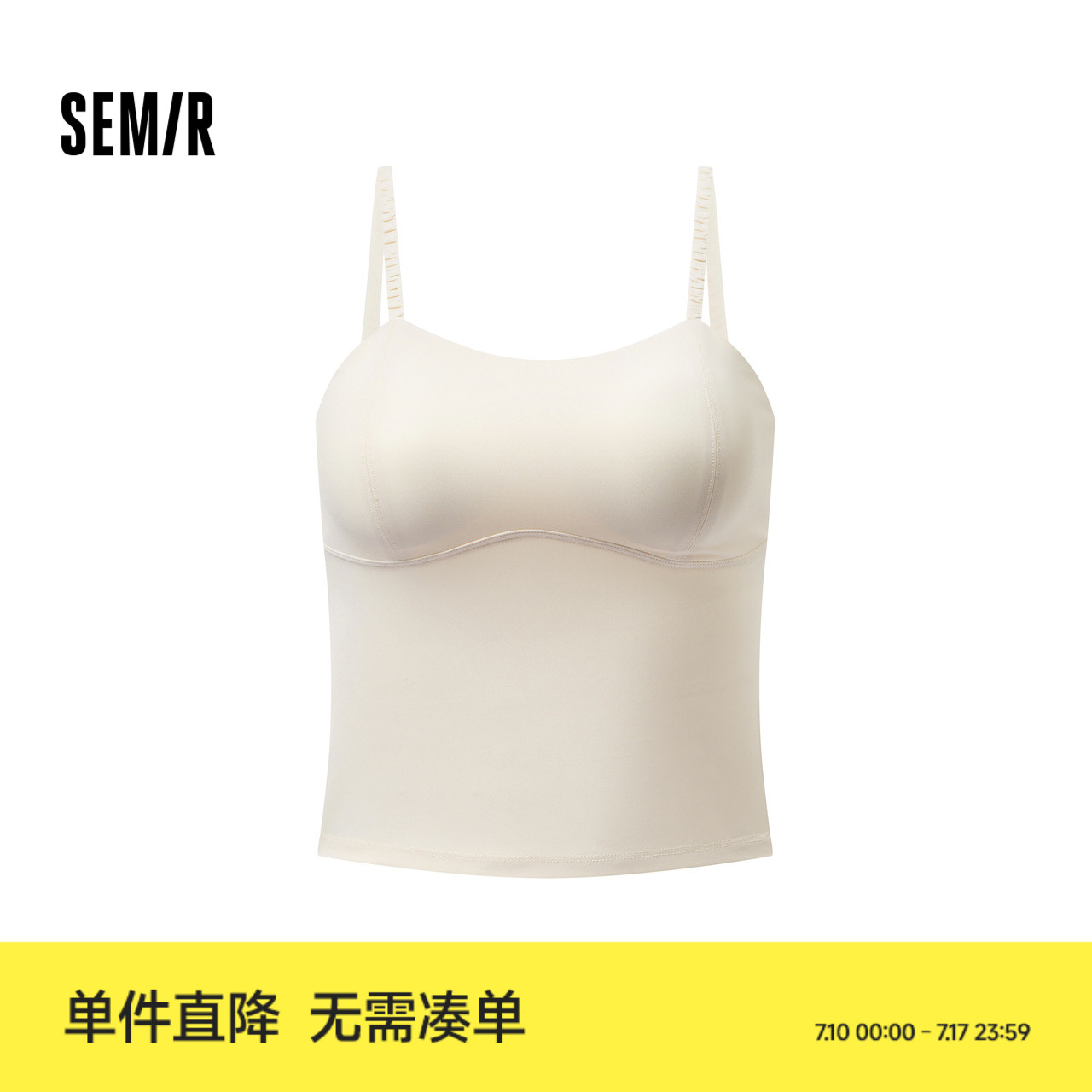森马背心女一体式带胸垫吊带遮副乳文胸内衣纯色百搭打底内搭显瘦
