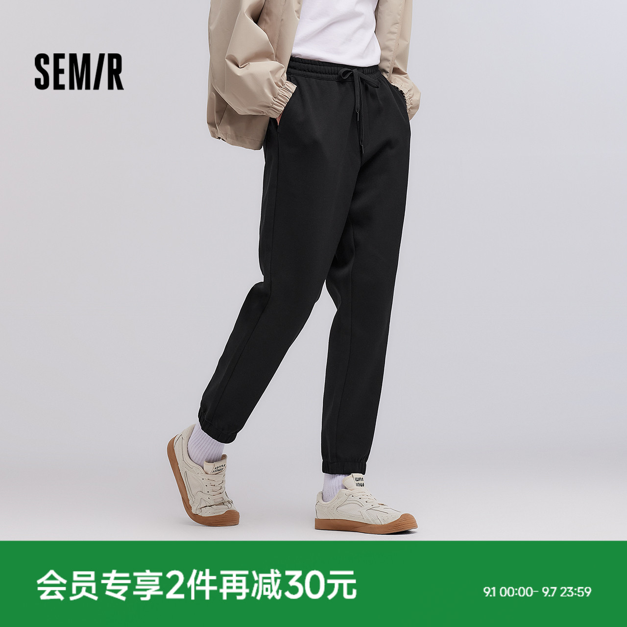 [商场同款]森马休闲裤男2025春季新款运动风针织裤纯色百搭锥形裤