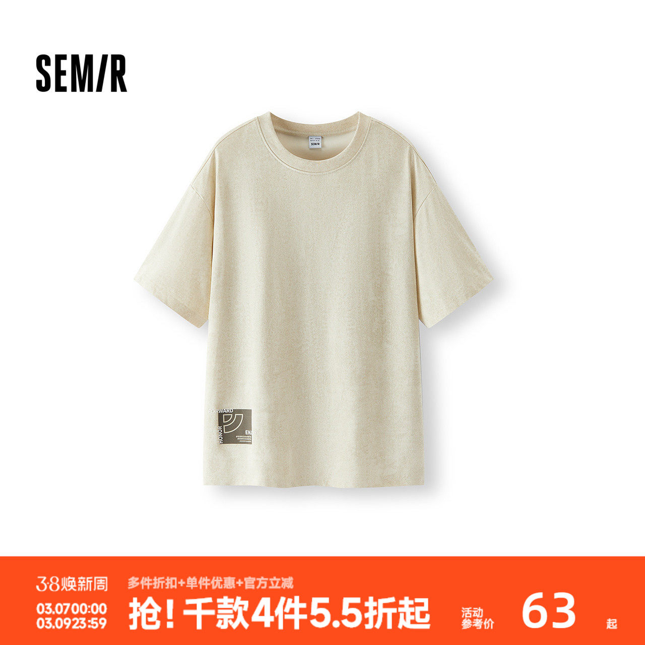 森马短袖T恤男夏季仿牛仔蜡染印花针织衫宽松圆领上衣时尚套头服