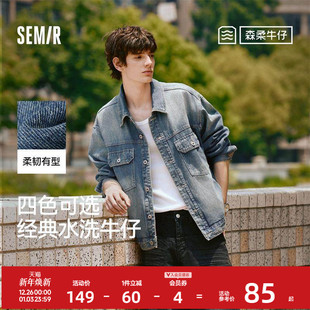 新款 森马夹克男2024秋季 复古牛仔外套宽松潮流 商场同款 森柔牛仔