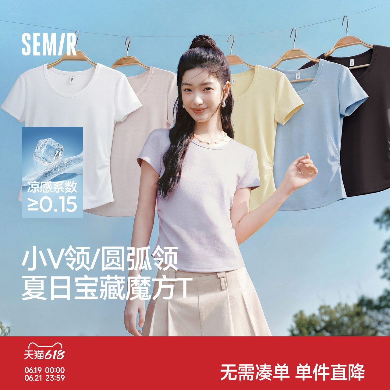 陈都灵|凉感T森马短袖T恤女夏圆领收腰修身2026新款内搭上衣白色 - 实物图