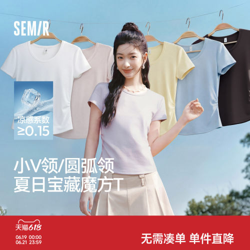 森马正肩褶皱凉感短款短袖T恤女