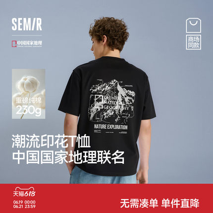 森马中国国家地理系列短袖T恤男夏季纯棉针织衫情侣户外印花上衣