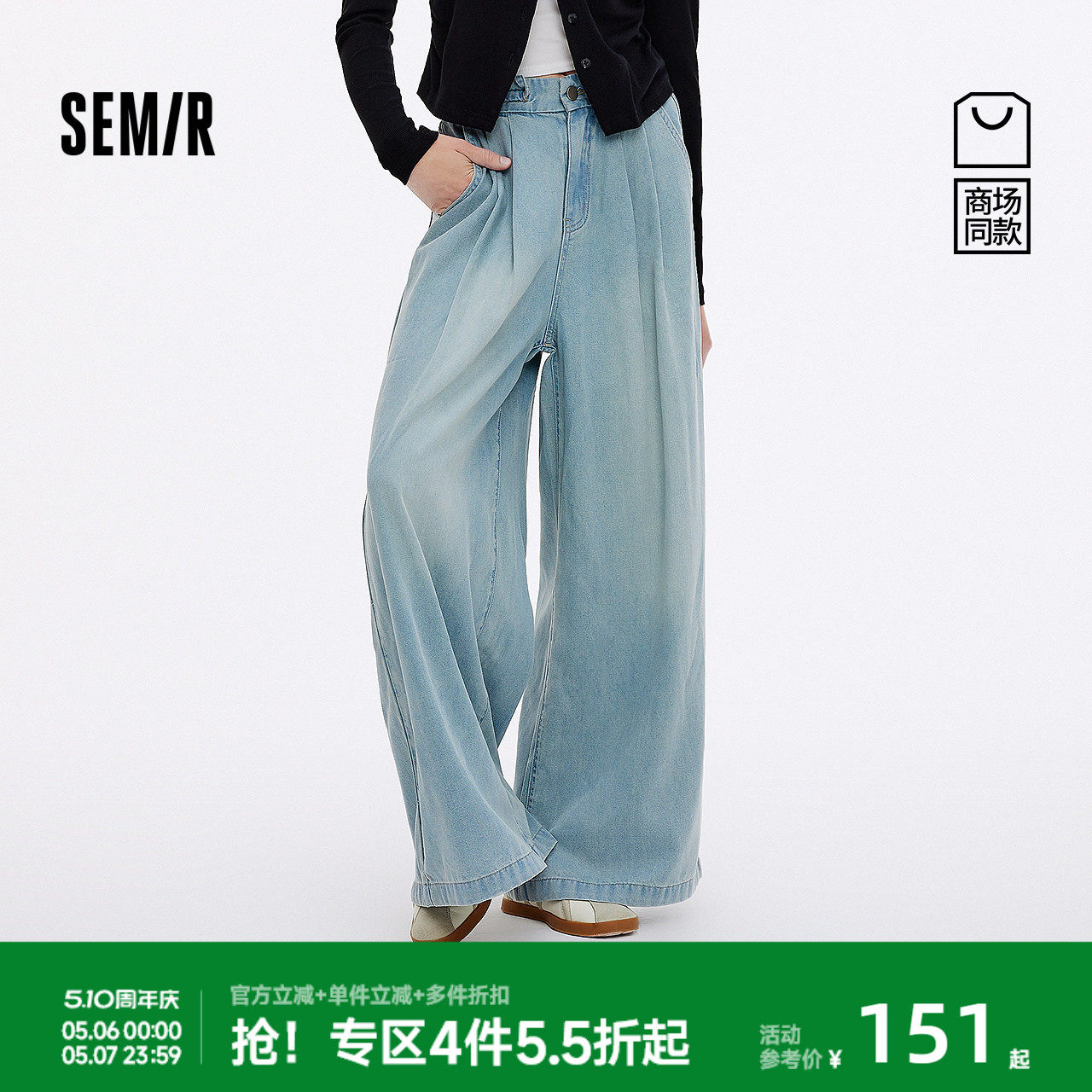 [商场同款]森马牛仔裤女高腰松紧腰长裤2025新款秋宽松打褶阔腿裤