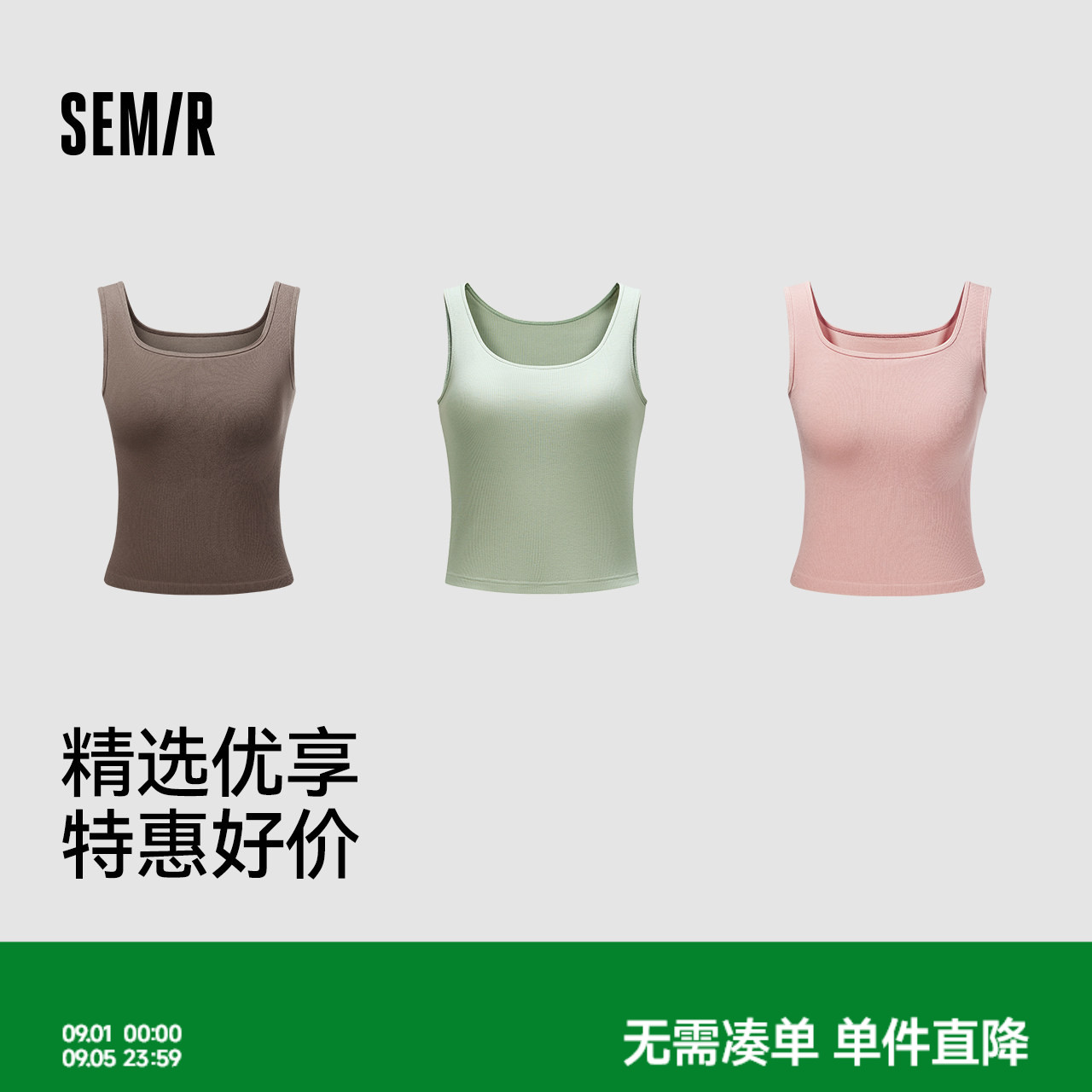 森马纯色宽肩内置胸垫吊带背心女图片