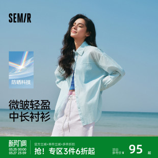 中长款 女夏季 oversize防晒衣肌理纯色落肩松弛感衬衣 衬衫 森马长袖