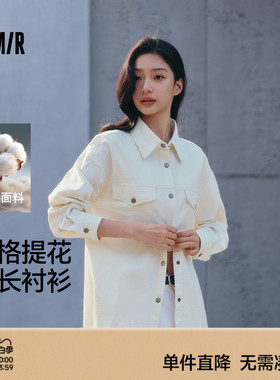 森马长袖衬衫女春中长款菱形格纯棉oversize白色提花肌理通勤衬衣
