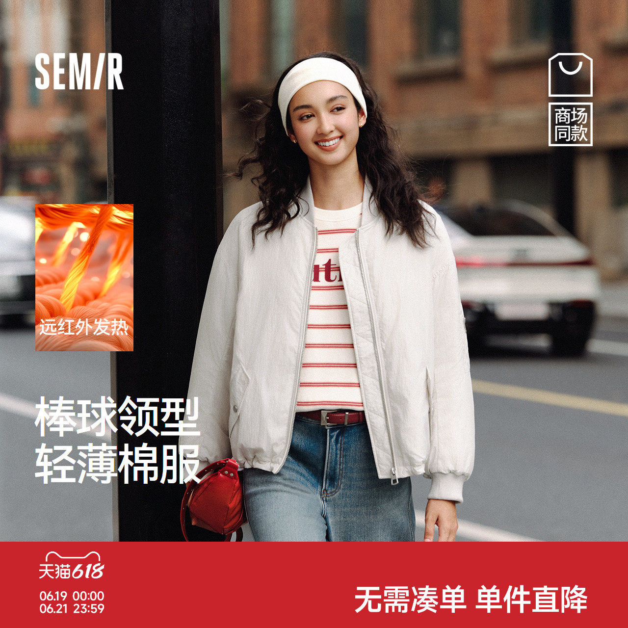 森马棒球领发热轻薄宽松棉服女
