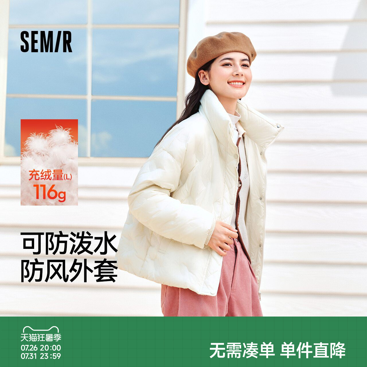 [商场同款]森马羽绒服女薄款千鸟格宽松2024新款防水防风立领冬装