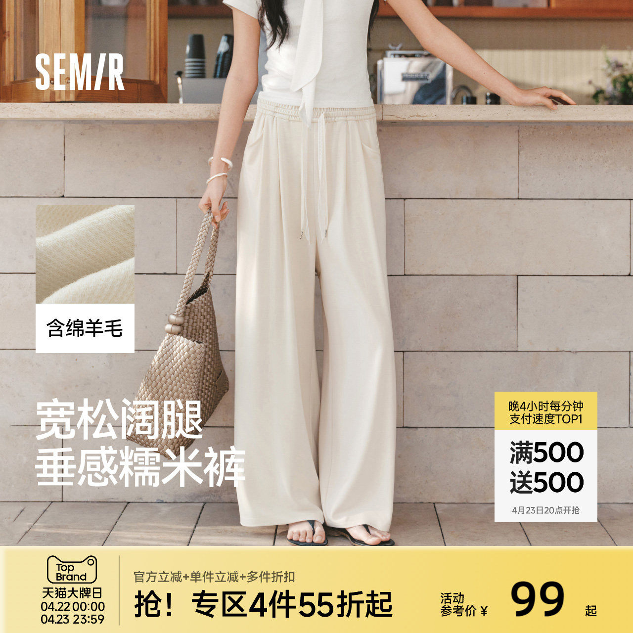 森马休闲裤女春季打褶松紧腰蕾丝糯米裤宽松垂坠感2026新款阔腿裤