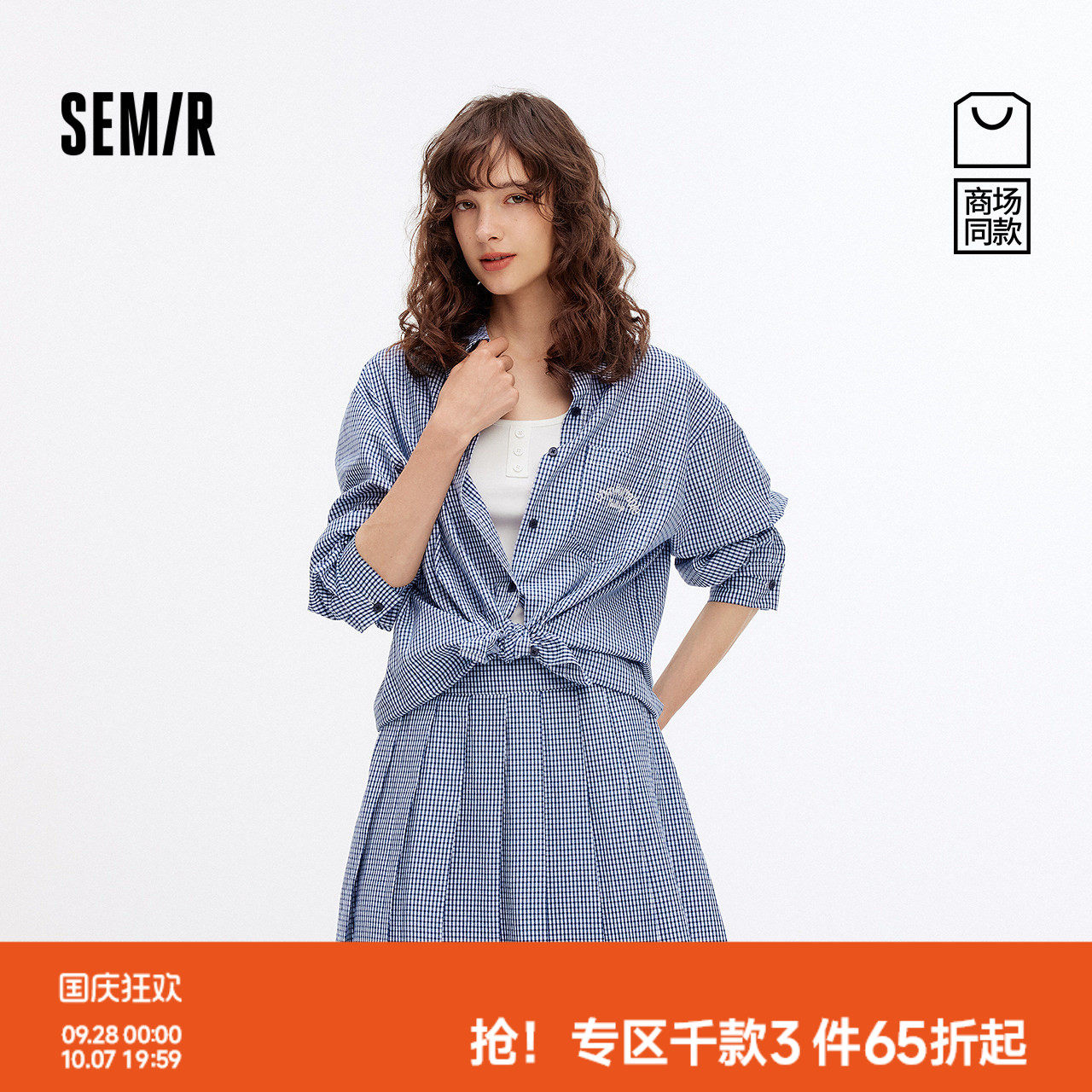 [商场同款]森马套装女宽松刺绣衬衫短背心百褶裙2025秋新款三件套