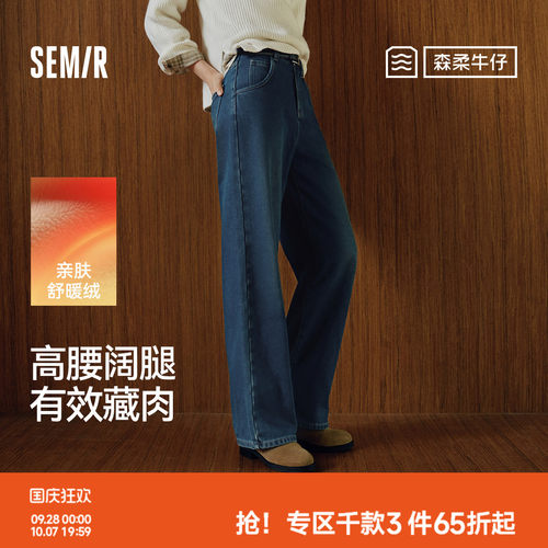 森马显腿长抓毛阔腿拖地牛仔裤女