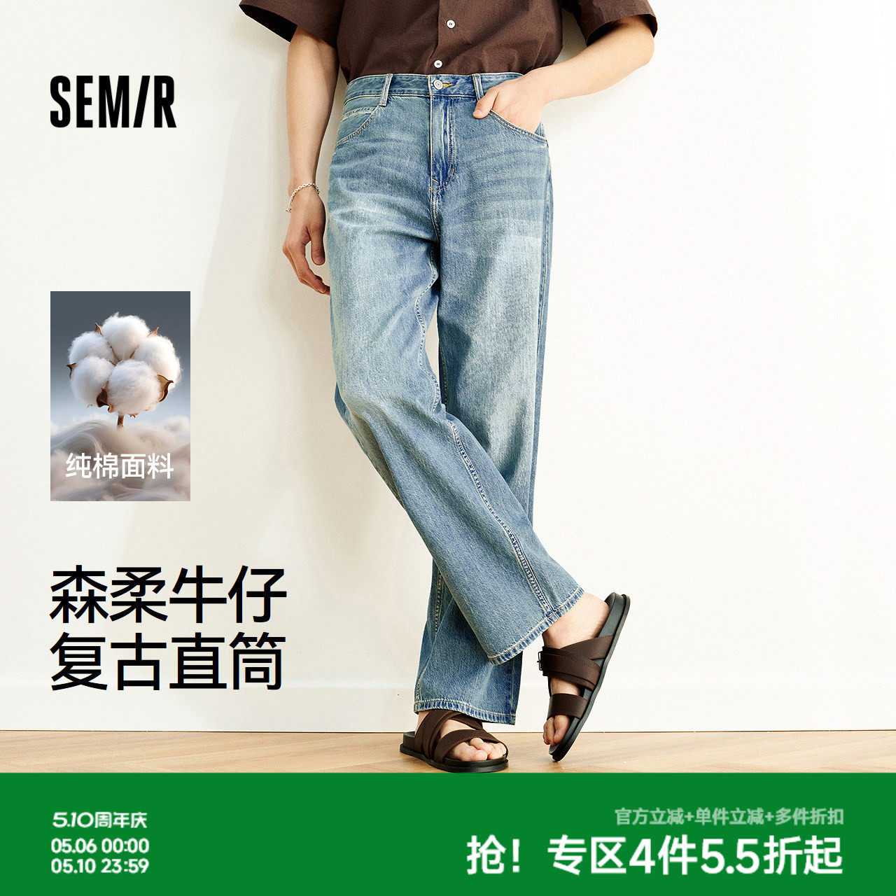 森柔|森马牛仔裤男夏季美式宽松舒适直筒裤复古水洗薄款纯棉长裤