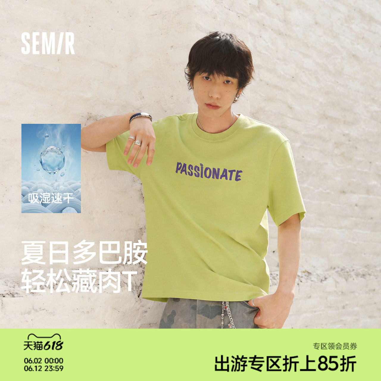 森马多巴胺字母印花T恤2026新款潮流百搭半袖上衣无性别短袖速干t