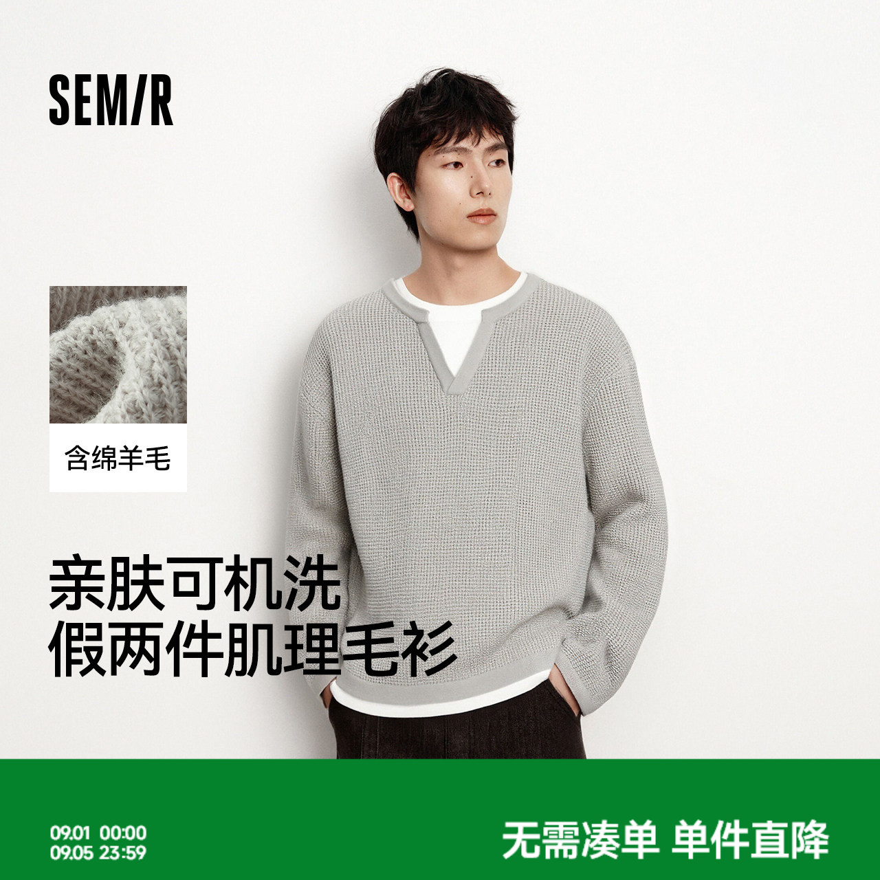 森马针织衫内搭假两件V领毛衫男