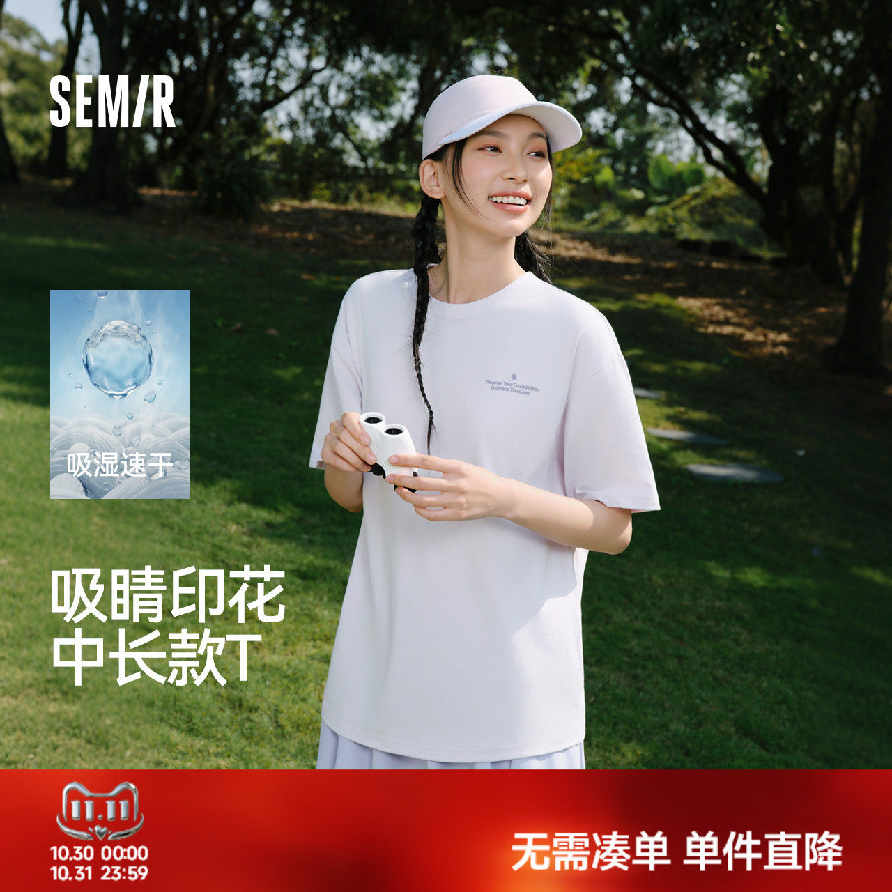森马吸湿速干宽松印花短袖T恤女